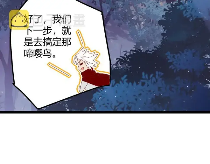漫画《我来自游戏》第十话 天敌之声！第70张图