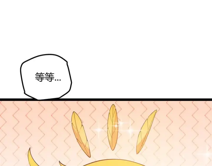 漫画《我来自游戏》第十话 天敌之声！第72张图