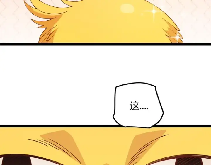 漫画《我来自游戏》第十话 天敌之声！第73张图