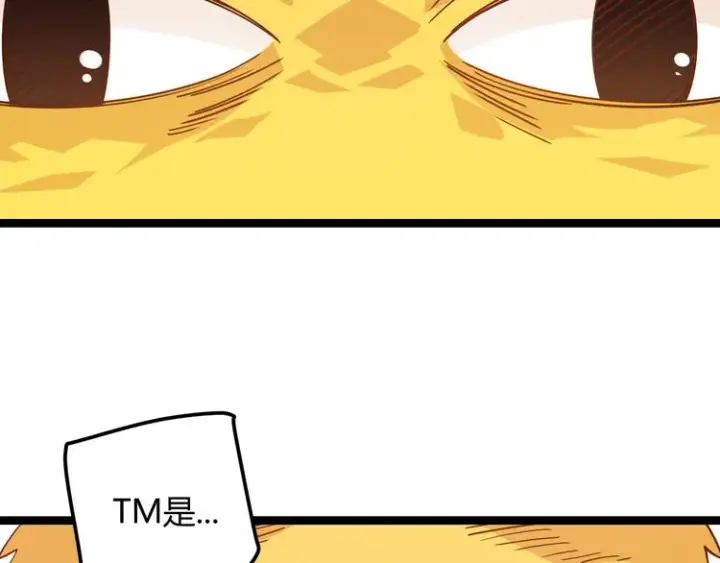 漫画《我来自游戏》第十话 天敌之声！第74张图