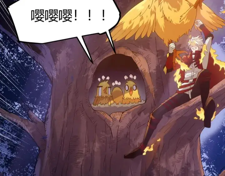漫画《我来自游戏》第十话 天敌之声！第77张图