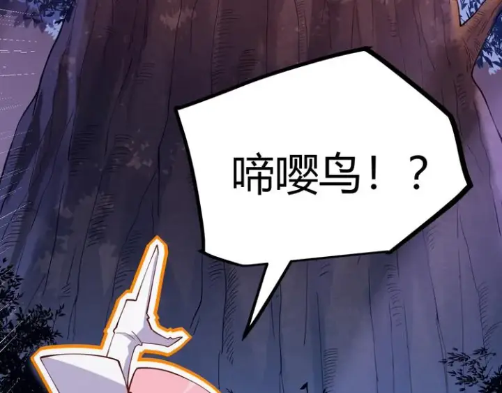 漫画《我来自游戏》第十话 天敌之声！第78张图