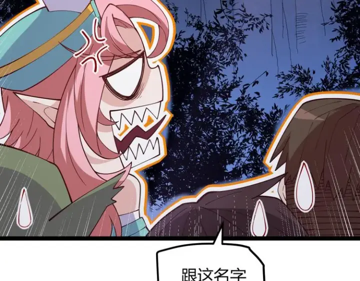 漫画《我来自游戏》第十话 天敌之声！第79张图
