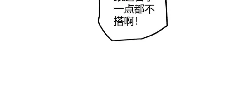 漫画《我来自游戏》第十话 天敌之声！第80张图