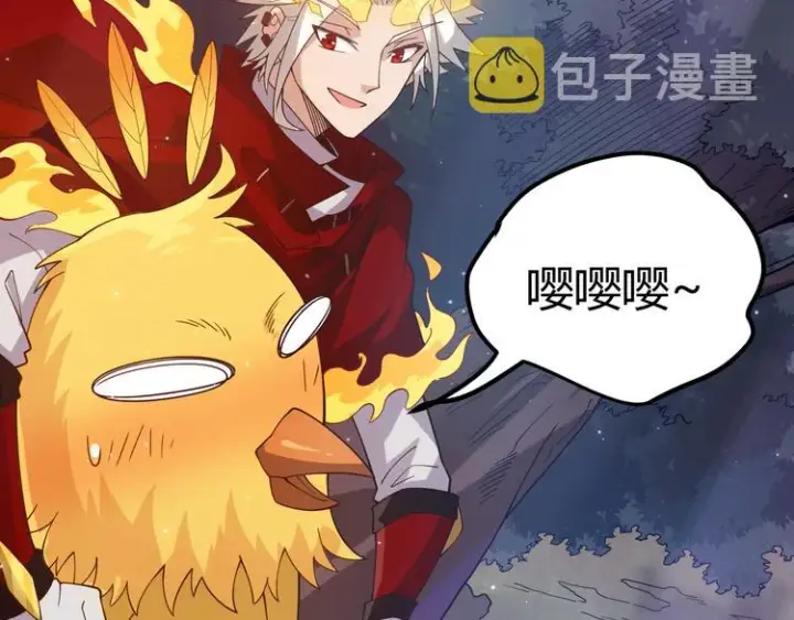 漫画《我来自游戏》第十话 天敌之声！第82张图