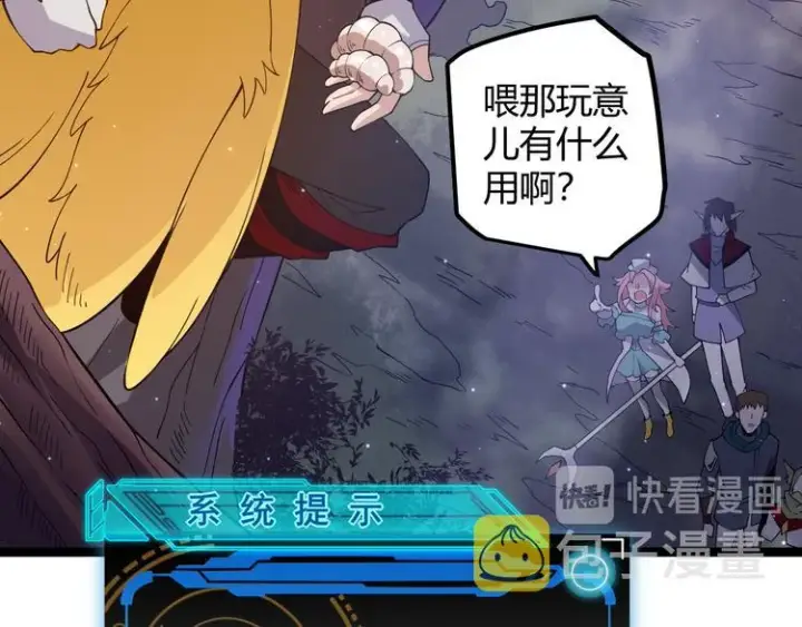 漫画《我来自游戏》第十话 天敌之声！第83张图
