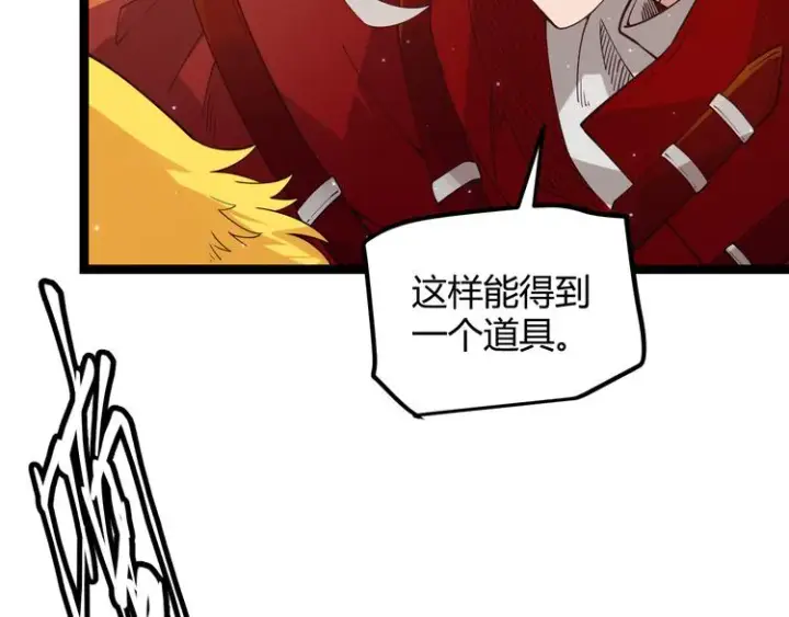 漫画《我来自游戏》第十话 天敌之声！第85张图