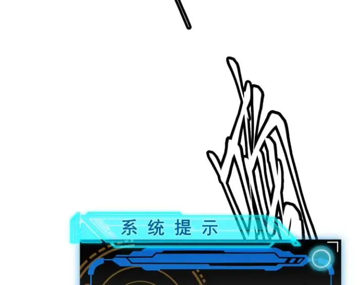 漫画《我来自游戏》第十话 天敌之声！第87张图
