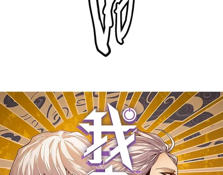 漫画《我来自游戏》第十话 天敌之声！第9张图