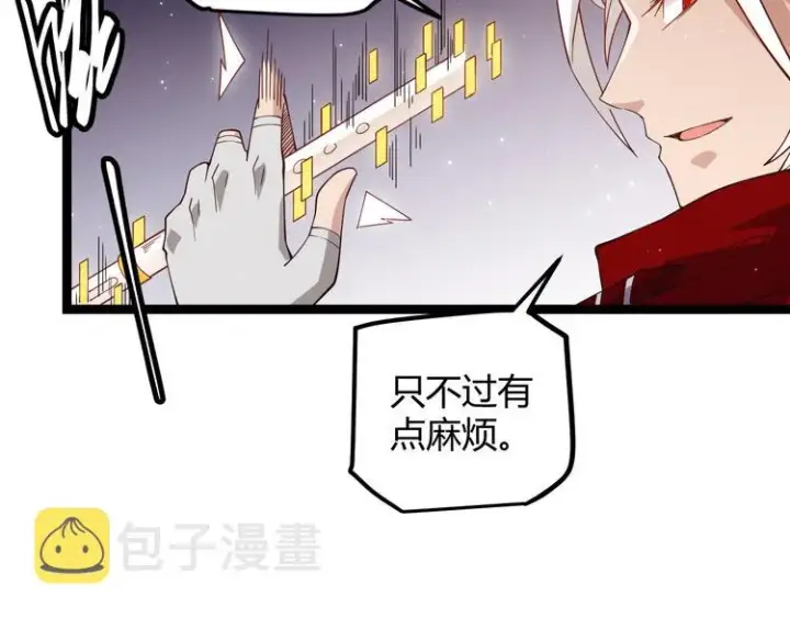 漫画《我来自游戏》第十话 天敌之声！第92张图