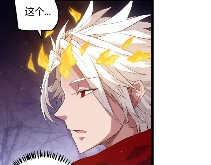 漫画《我来自游戏》第十话 天敌之声！第96张图