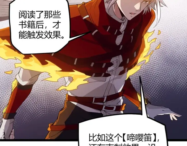 漫画《我来自游戏》第十话 天敌之声！第99张图