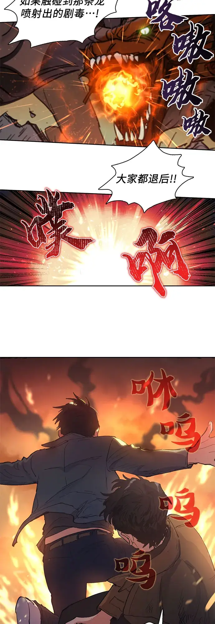 《我培养的s级们》[第6话] 我的弟弟好奇怪(1)图11