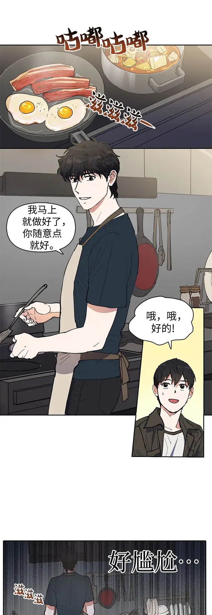《我培养的s级们》[第6话] 我的弟弟好奇怪(1)图2
