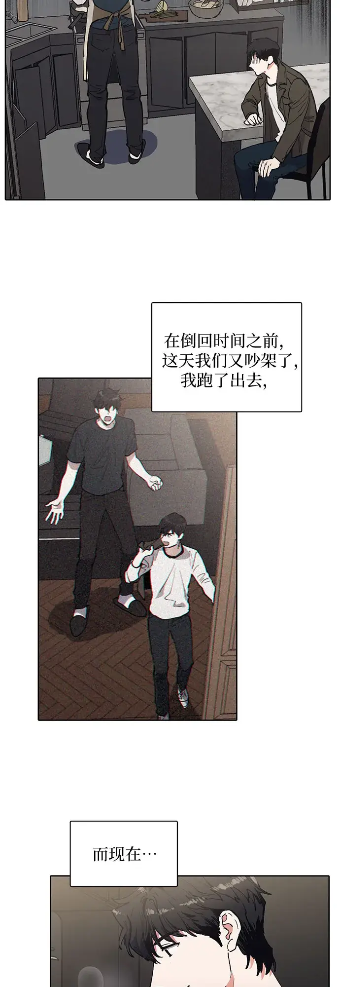 《我培养的s级们》[第6话] 我的弟弟好奇怪(1)图3