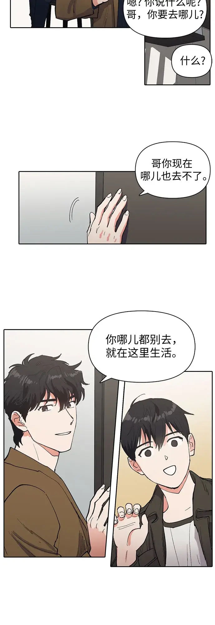 《我培养的s级们》[第6话] 我的弟弟好奇怪(1)图40