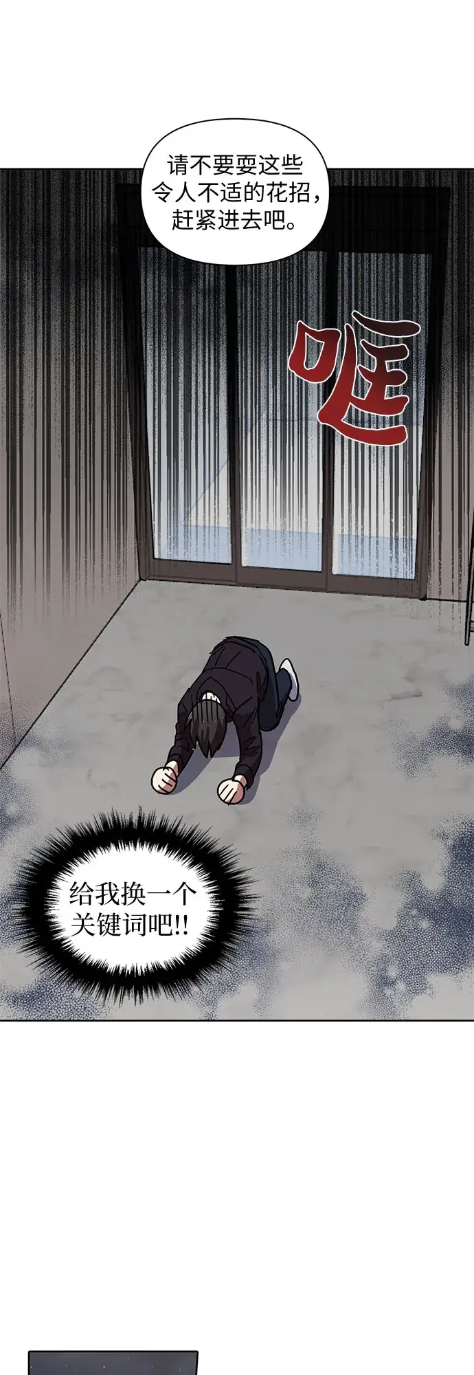 《我培养的s级们》[第7话] 我的弟弟好奇怪(2)图26