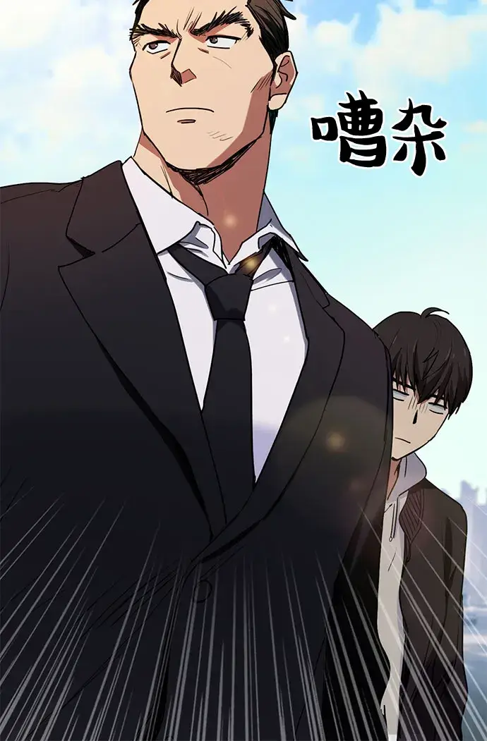 《我培养的s级们》[第8话] 猎人协会图10