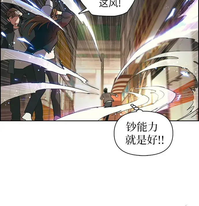 《我培养的s级们》[第8话] 猎人协会图26