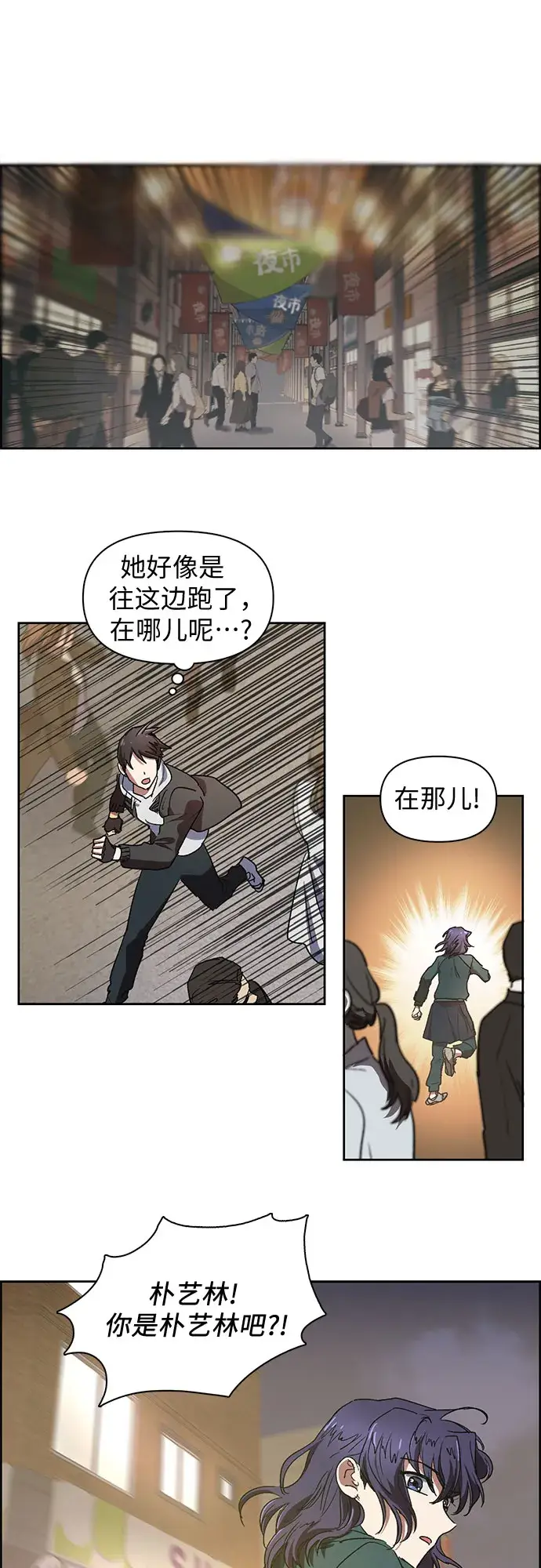 《我培养的s级们》[第8话] 猎人协会图27