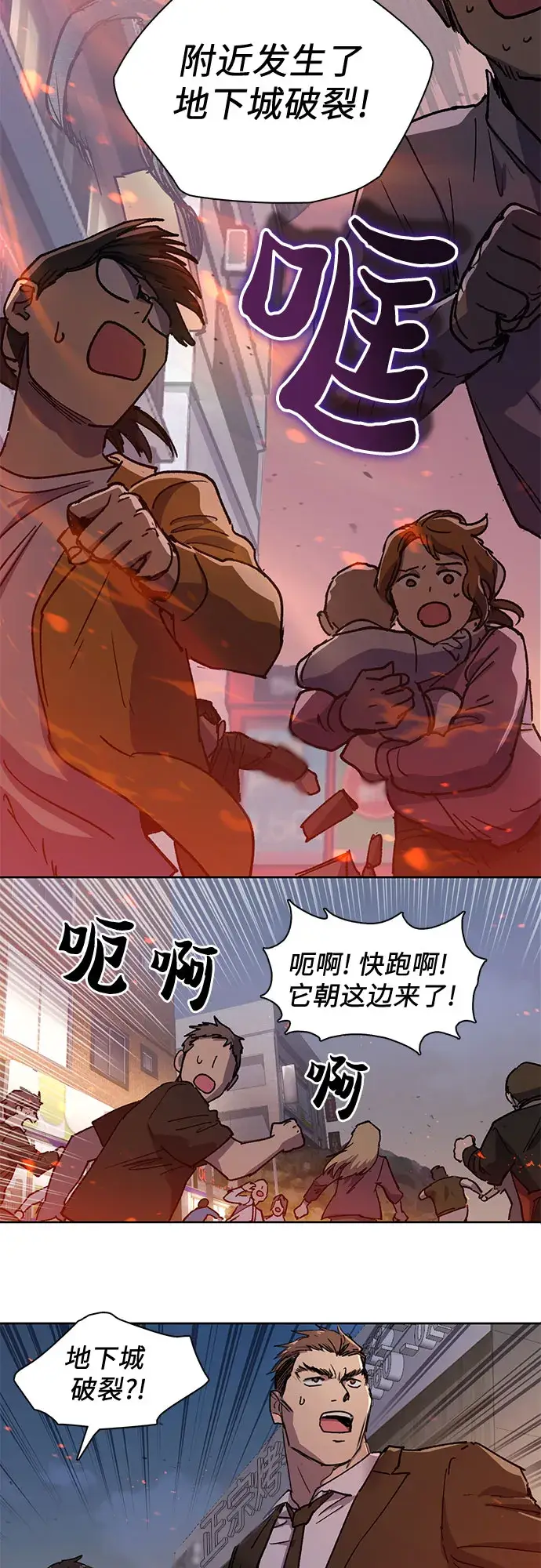 《我培养的s级们》[第10话] 第二个S级(2)图12