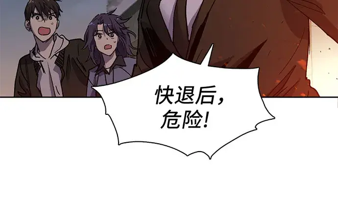 《我培养的s级们》[第10话] 第二个S级(2)图13