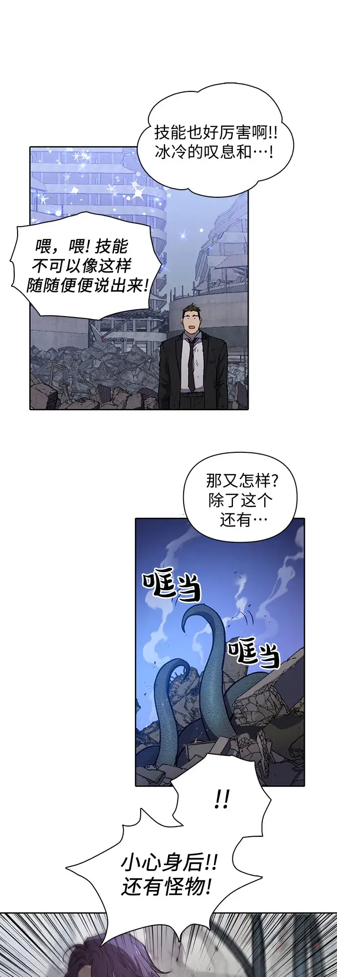 《我培养的s级们》[第11话] 破壳图28