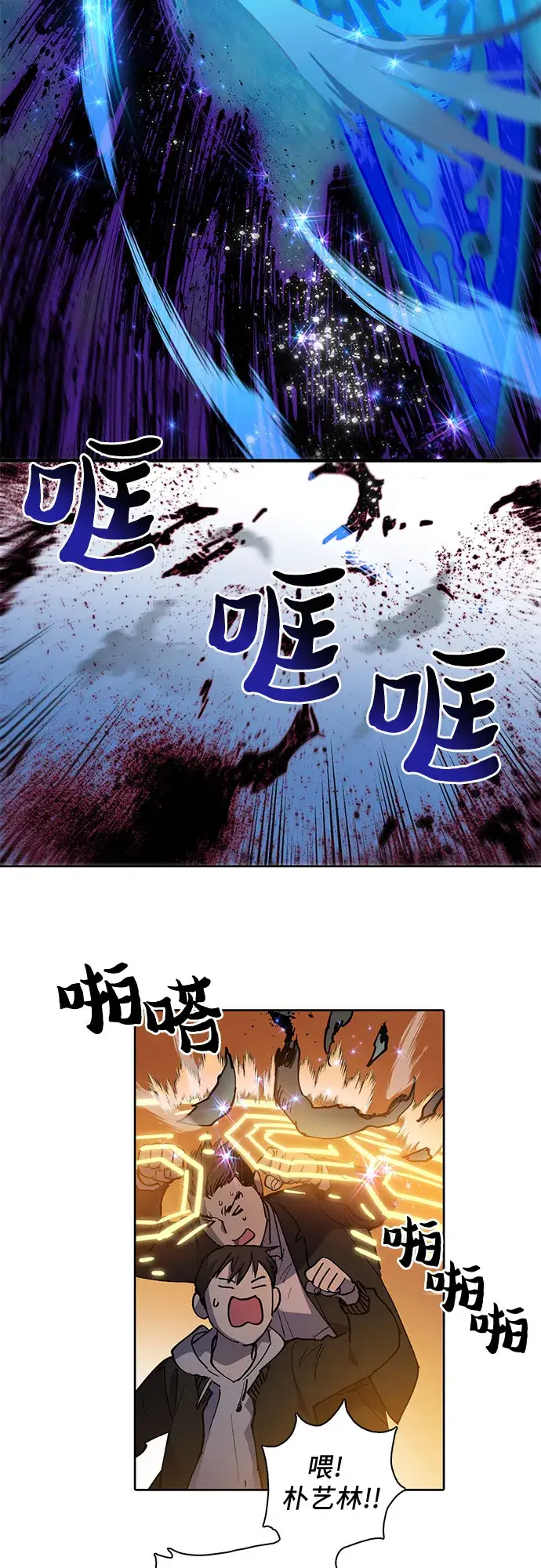 《我培养的s级们》[第11话] 破壳图37