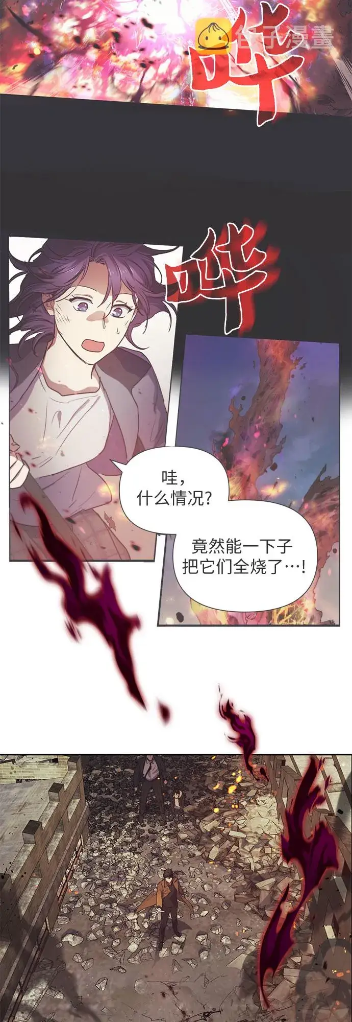 《我培养的s级们》[第12话] 池鱼之殃图2