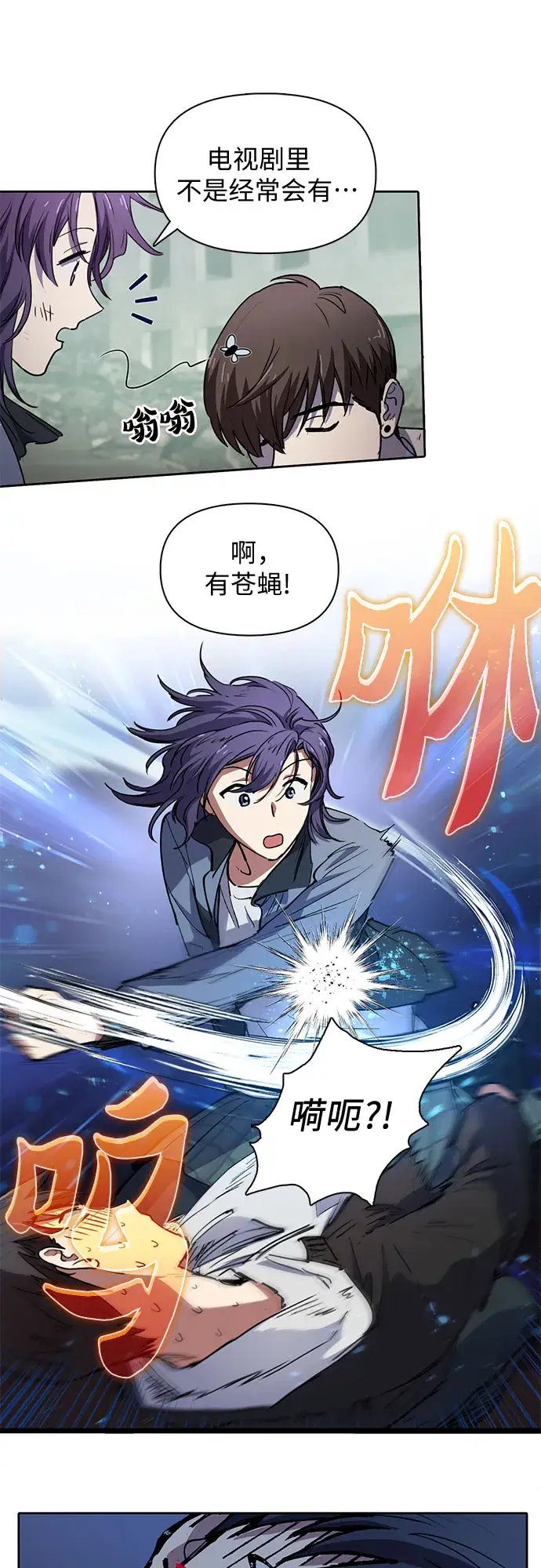 《我培养的s级们》[第12话] 池鱼之殃图21