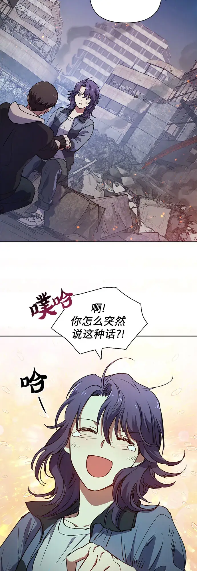 《我培养的s级们》[第12话] 池鱼之殃图26