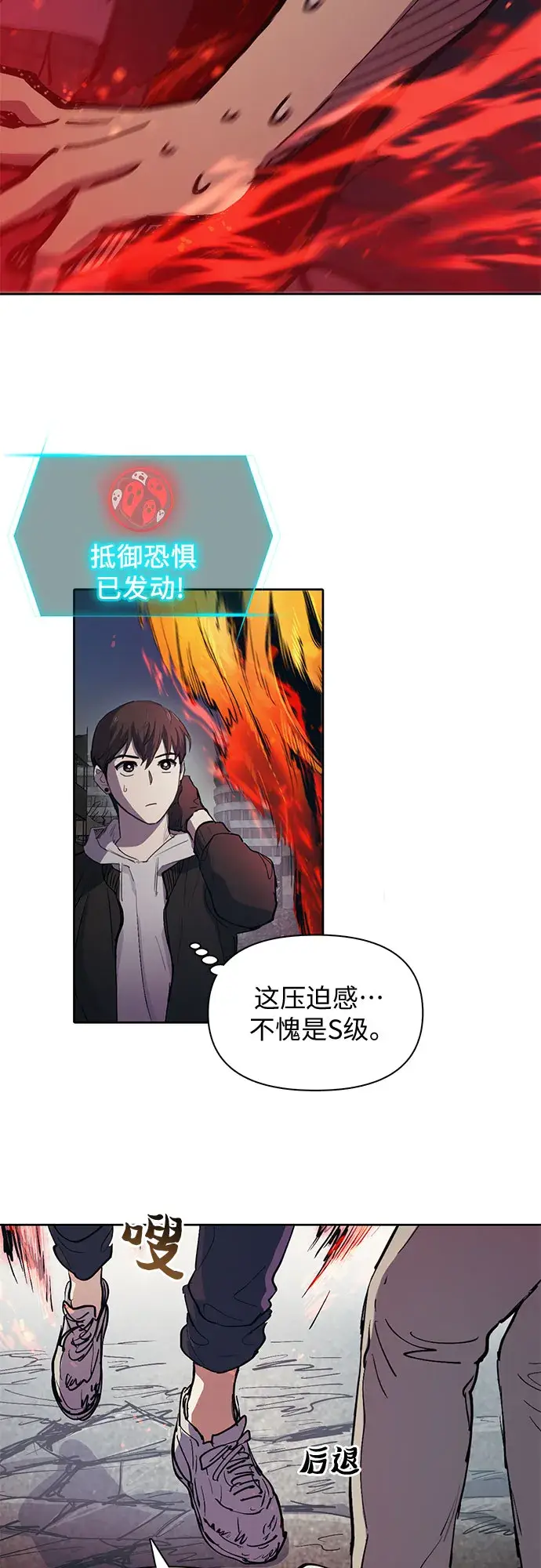 《我培养的s级们》[第13话] 在孩子们面前连凉水都不能喝图14