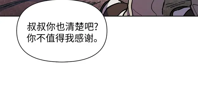 《我培养的s级们》[第13话] 在孩子们面前连凉水都不能喝图15