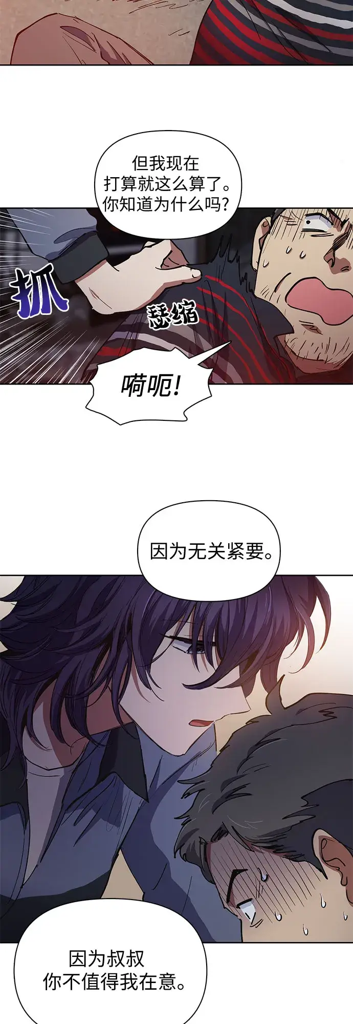 《我培养的s级们》[第13话] 在孩子们面前连凉水都不能喝图17