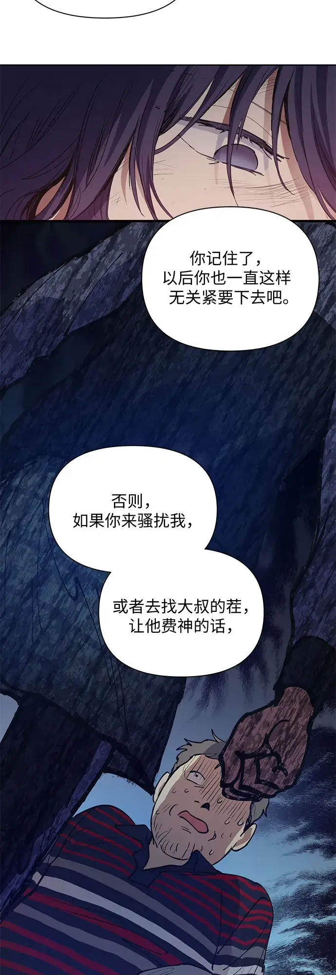 《我培养的s级们》[第13话] 在孩子们面前连凉水都不能喝图18