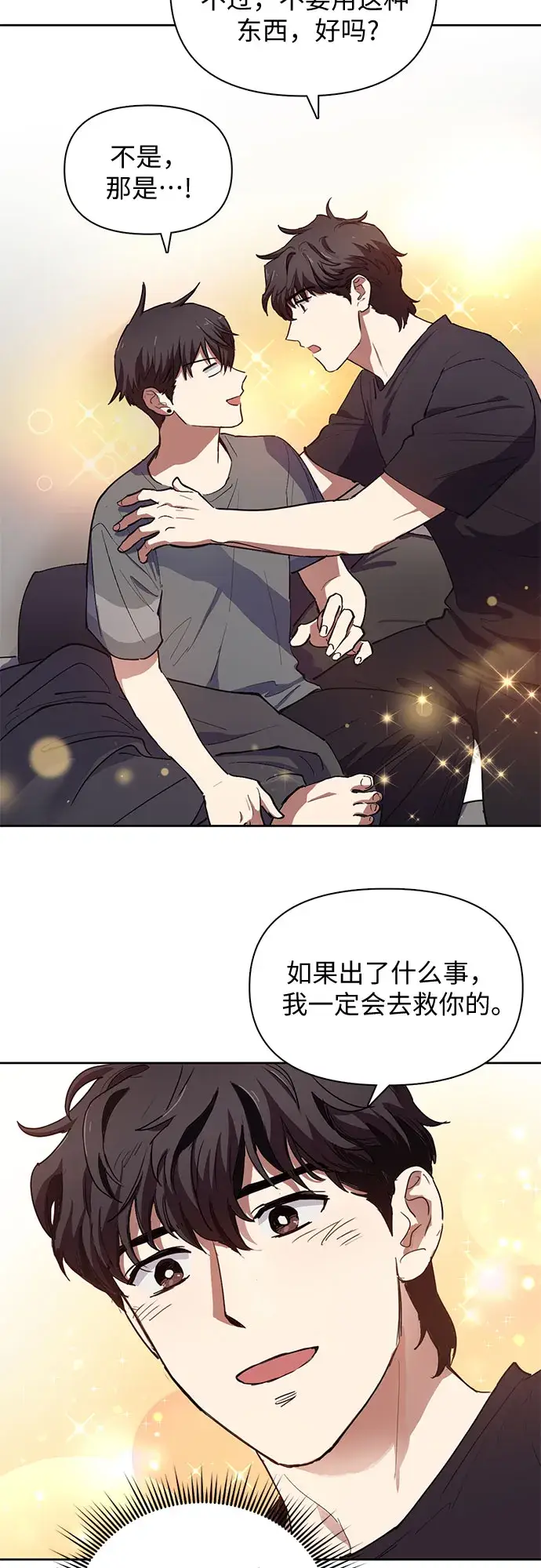 《我培养的s级们》[第13话] 在孩子们面前连凉水都不能喝图26