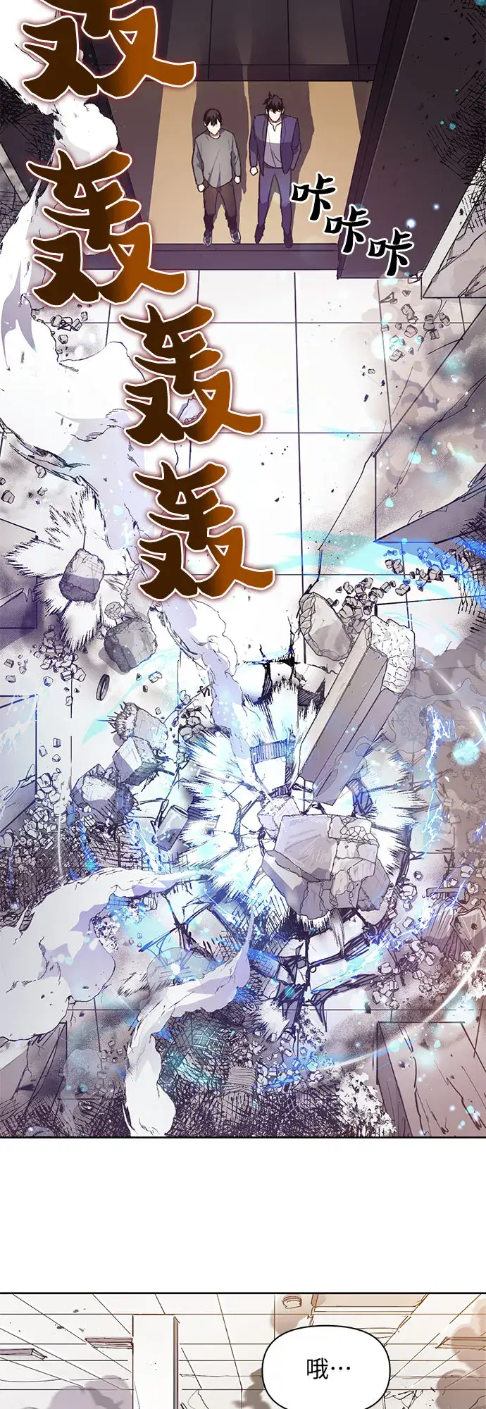 《我培养的s级们》[第13话] 在孩子们面前连凉水都不能喝图32