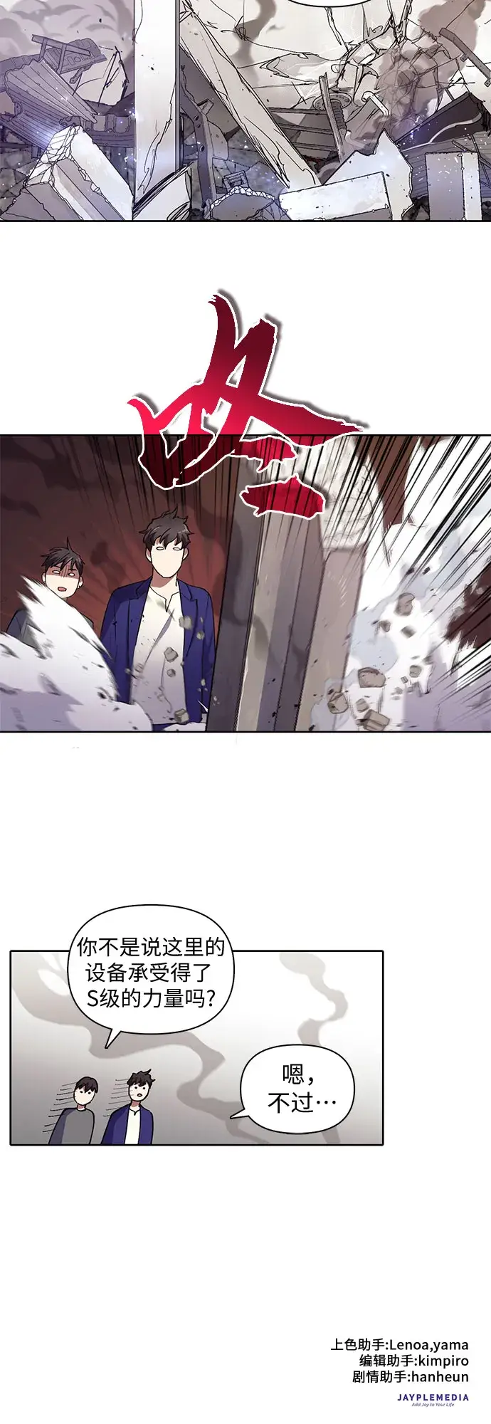 《我培养的s级们》[第13话] 在孩子们面前连凉水都不能喝图33