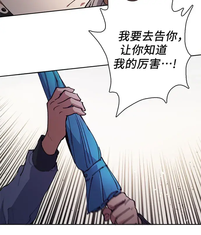 《我培养的s级们》[第13话] 在孩子们面前连凉水都不能喝图8