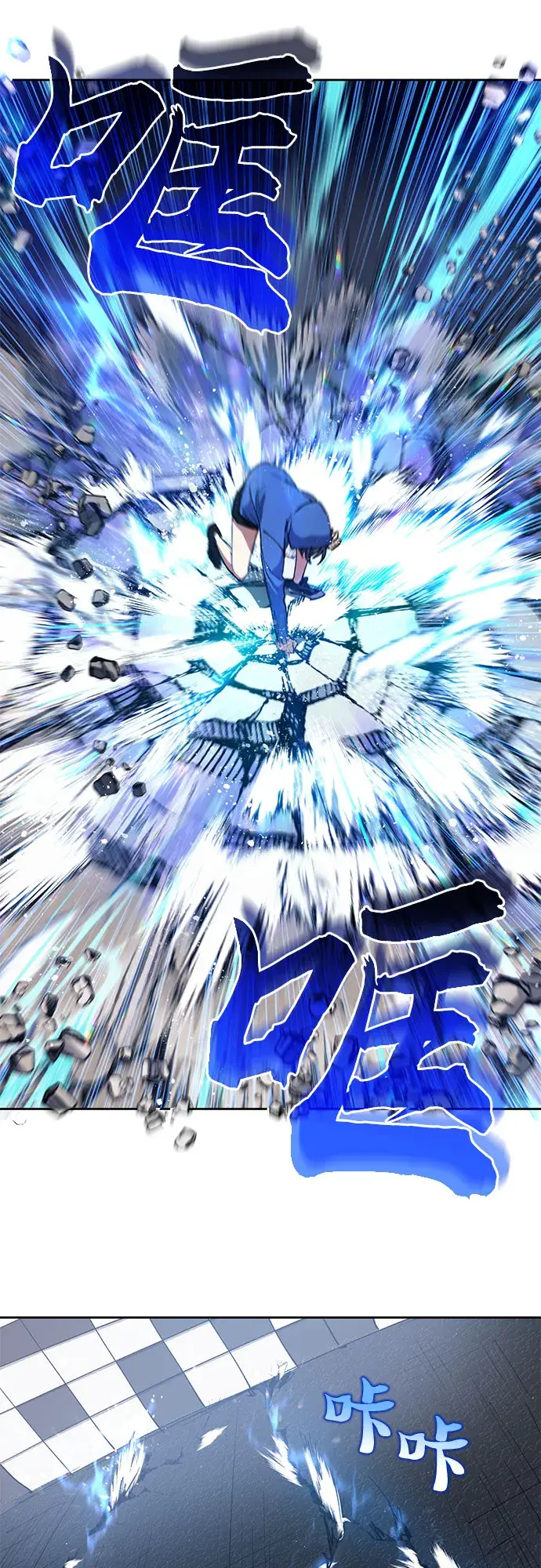《我培养的s级们》[第14话] 朴艺林出道图14