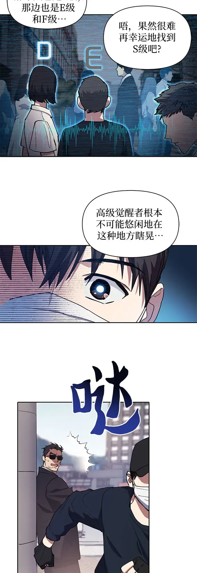 《我培养的s级们》[第14话] 朴艺林出道图31