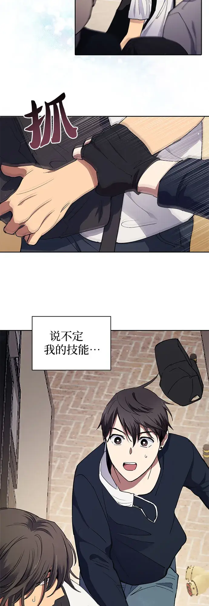 《我培养的s级们》[第14话] 朴艺林出道图34