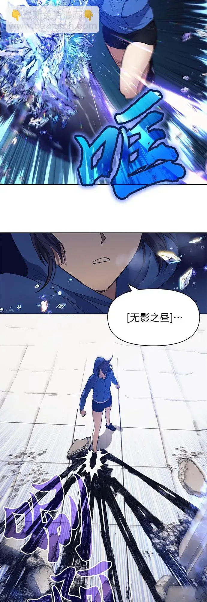 《我培养的s级们》[第14话] 朴艺林出道图5