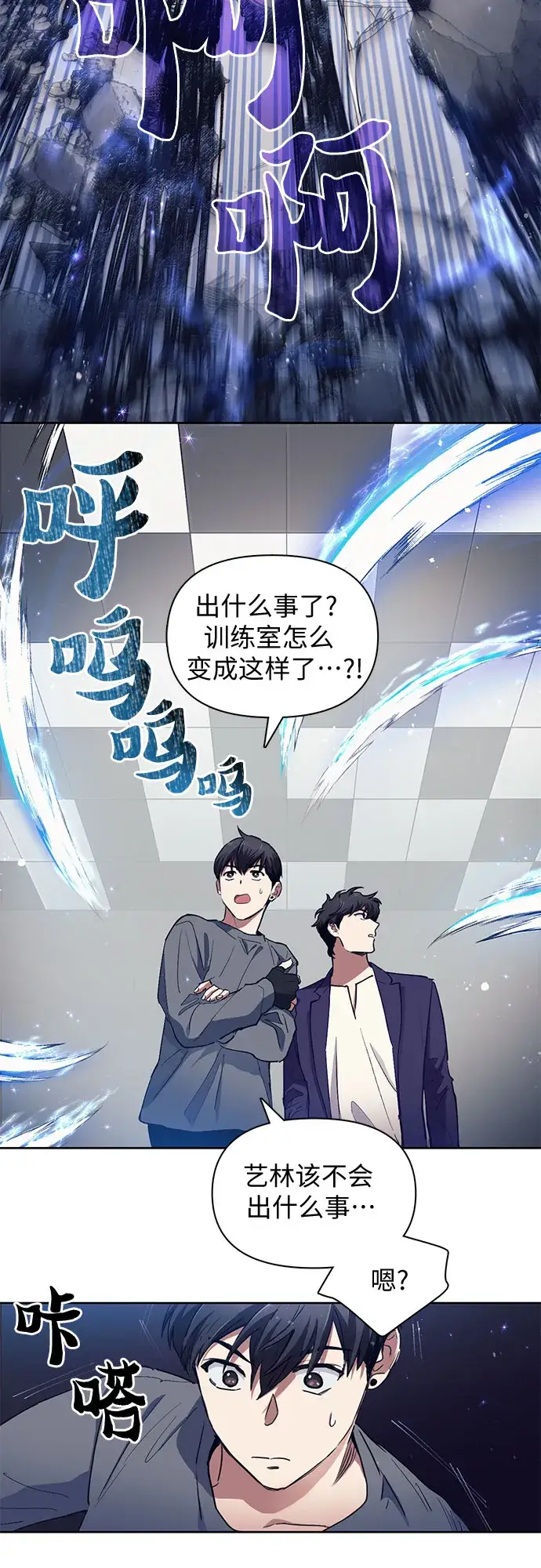 《我培养的s级们》[第14话] 朴艺林出道图6