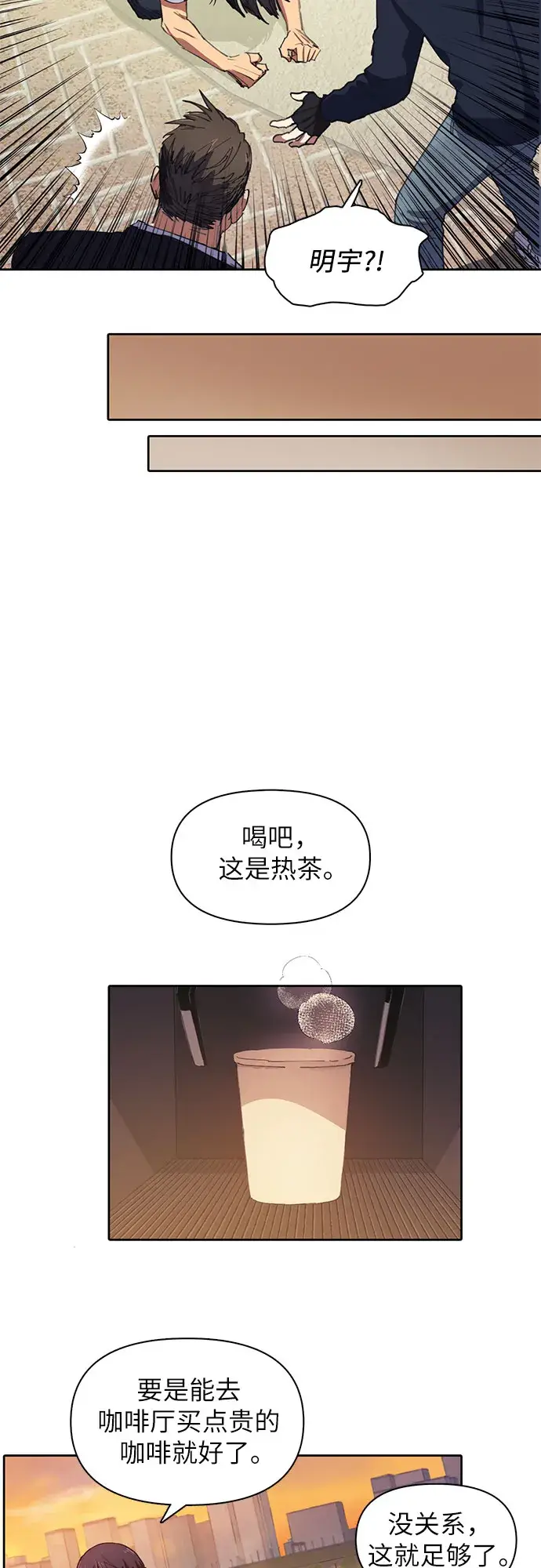 《我培养的s级们》[第15话] 从今天起是老朋友图17