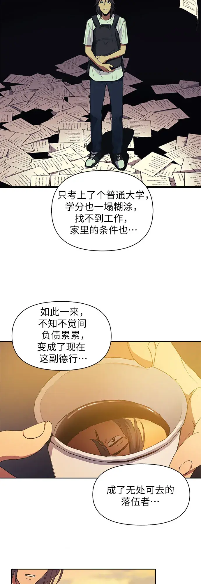《我培养的s级们》[第15话] 从今天起是老朋友图20