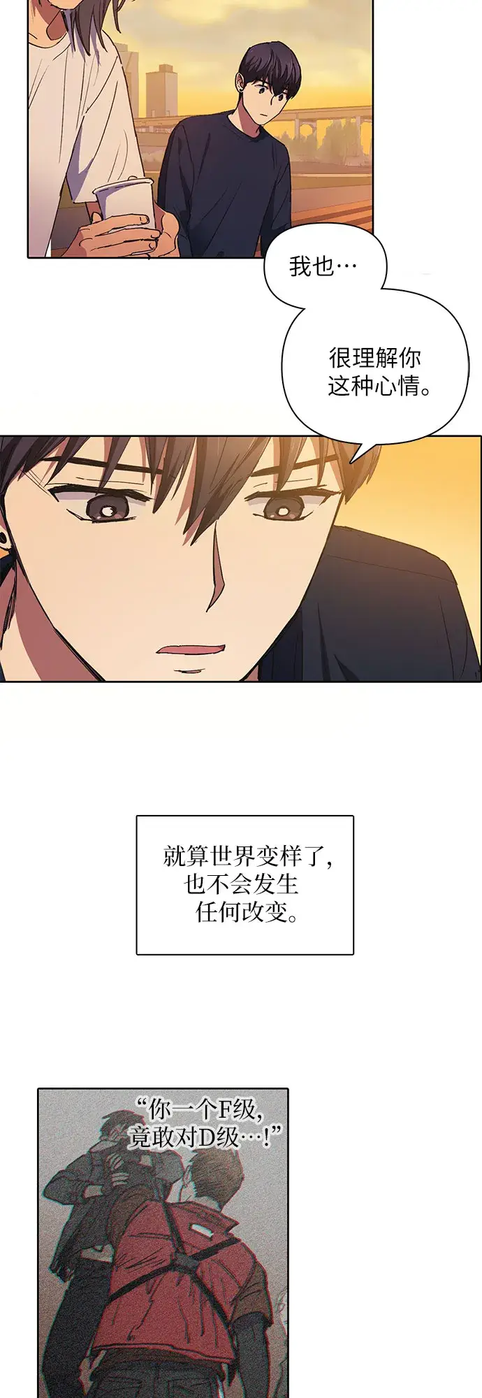 《我培养的s级们》[第15话] 从今天起是老朋友图21