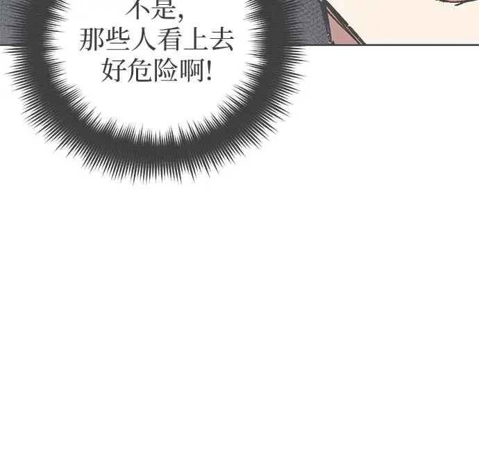 《我培养的s级们》[第16话] 我的人(1)图3