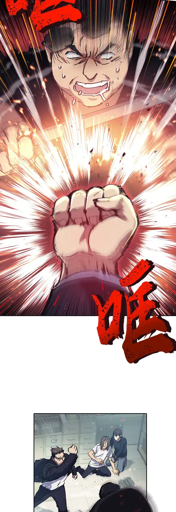 漫画《我培养的s级们》第17话 我的人（2）第3张图
