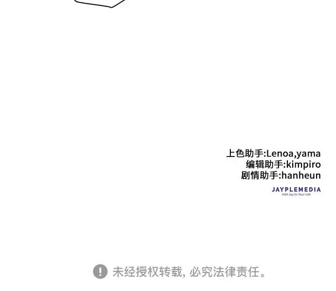 漫画《我培养的s级们》第17话 我的人（2）第35张图